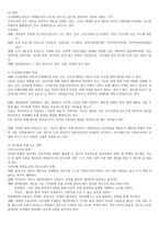 시각장애학생의 통합교육-2