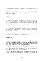 예배 비평 레포트-3
