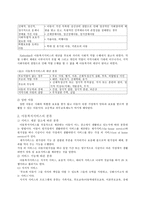 아동복지서비스의 대상과 분류-2