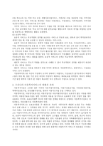 아동복지서비스의 대상과 분류-3