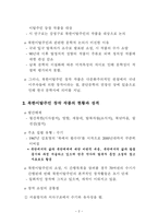 소수집단 문학으로서의 북한이탈주민창작소설 연구-2