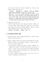 소수집단 문학으로서의 북한이탈주민창작소설 연구-3