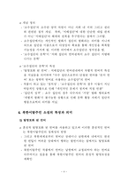 소수집단 문학으로서의 북한이탈주민창작소설 연구-4