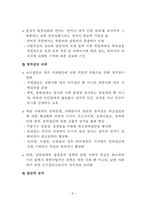 소수집단 문학으로서의 북한이탈주민창작소설 연구-5