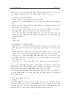 청소년의 이해와 상담 청소년 사회성 발달-2