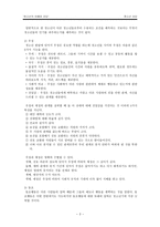 청소년의 이해와 상담 청소년 사회성 발달-3