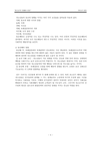 청소년의 이해와 상담 청소년 사회성 발달-4