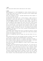 여성과 현대사회 한국 여성운동-2