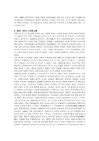 여성과 현대사회 한국 여성운동-3