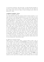 여성과 현대사회 한국 여성운동-4