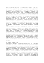 여성과 현대사회 한국 여성운동-6