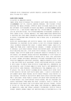 여성과 현대사회 한국 여성운동-7