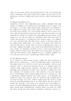 여성과 현대사회 한국 여성운동-8