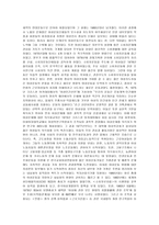 여성과 현대사회 한국 여성운동-9