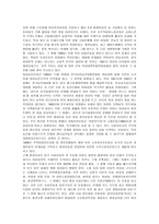 여성과 현대사회 한국 여성운동-11