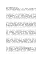 여성과 현대사회 한국 여성운동-12