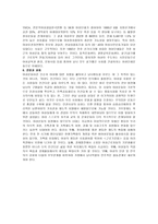 여성과 현대사회 한국 여성운동-13