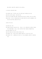 교육학개론 가정교육 교육학개론 가정교육-2