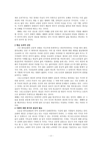 예배와 생활 예배와 생활의 이원화에 대한 반성적 고찰-2