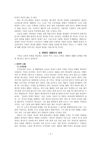 예배와 생활 예배와 생활의 이원화에 대한 반성적 고찰-3