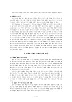 예배와 생활 예배와 생활의 이원화에 대한 반성적 고찰-5