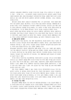예배와 생활 예배와 생활의 이원화에 대한 반성적 고찰-6