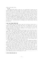 예배와 생활 예배와 생활의 이원화에 대한 반성적 고찰-7