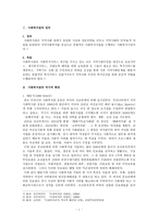 사회복지관 사회복지관 사업현황 설치 및 운영기준-2