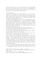 사회복지관 사회복지관 사업현황 설치 및 운영기준-3