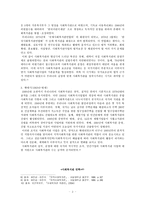 사회복지관 사회복지관 사업현황 설치 및 운영기준-4
