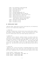 사회복지관 사회복지관 사업현황 설치 및 운영기준-5