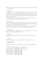 사회복지관 사회복지관 사업현황 설치 및 운영기준-6