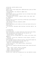 사회복지관 사회복지관 사업현황 설치 및 운영기준-9