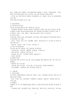 사회복지관 사회복지관 사업현황 설치 및 운영기준-10