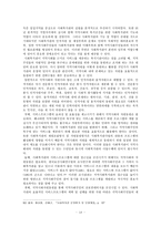 사회복지관 사회복지관 사업현황 설치 및 운영기준-19