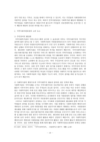사회복지관 사회복지관 사업현황 설치 및 운영기준-20