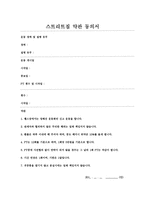 12주 완성 프로그램 약관 동의서 7가지 소도구-8