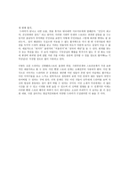 드라마 스토리의 유사성에 대한 비판-2
