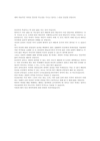 인간의 배아복제에 대한 문제에 대한 견해-2
