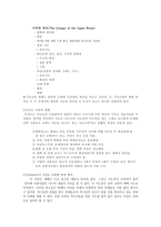 예배의 역사와 사역의 실제 신약의 예배-2