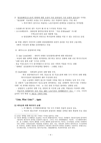 Retrenchment and Recalibration축소와 재측정 복지국가론 세미나-4