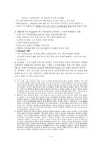 Retrenchment and Recalibration축소와 재측정 복지국가론 세미나-5