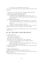 Retrenchment and Recalibration축소와 재측정 복지국가론 세미나-12