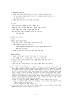 Retrenchment and Recalibration축소와 재측정 복지국가론 세미나-14