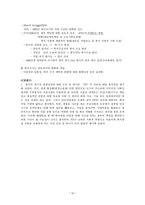 Retrenchment and Recalibration축소와 재측정 복지국가론 세미나-16