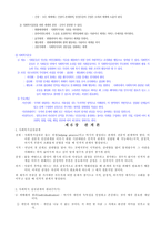 사회복지 실천론 사회복지 실천 사회복지 실천의 성격-13