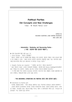 북한 사회 정책론 옛 개념과 새로운 도전-1