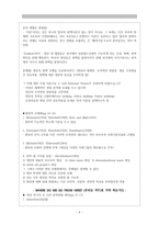 북한 사회 정책론 옛 개념과 새로운 도전-6