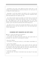 북한 사회 정책론 옛 개념과 새로운 도전-8