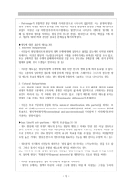 북한 사회 정책론 옛 개념과 새로운 도전-10